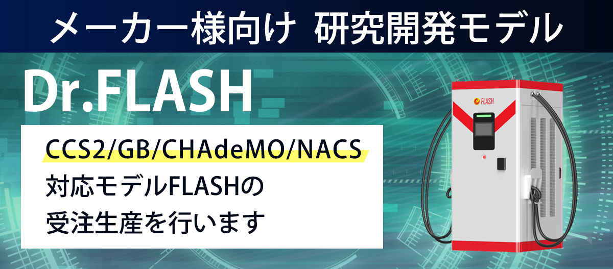 CCS/GB対応