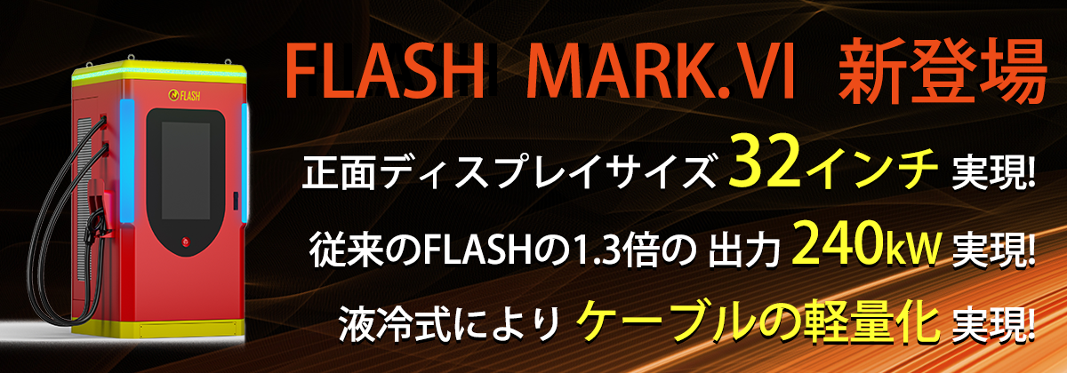 FLASH MARK.6
