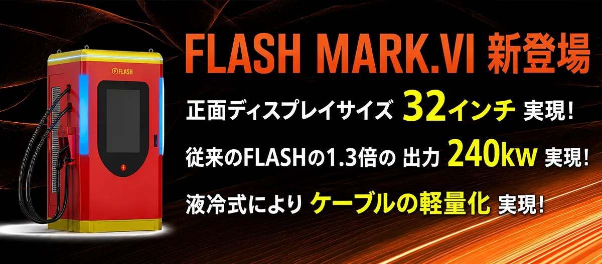 FLASH MARK.6