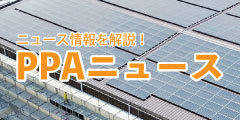 PPA