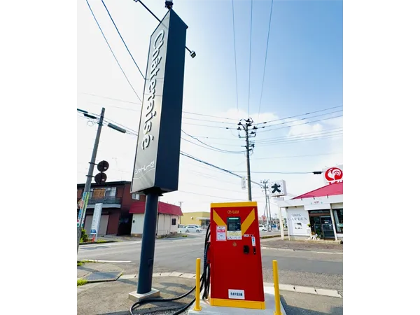 シャトレーゼ 希望ヶ丘店
